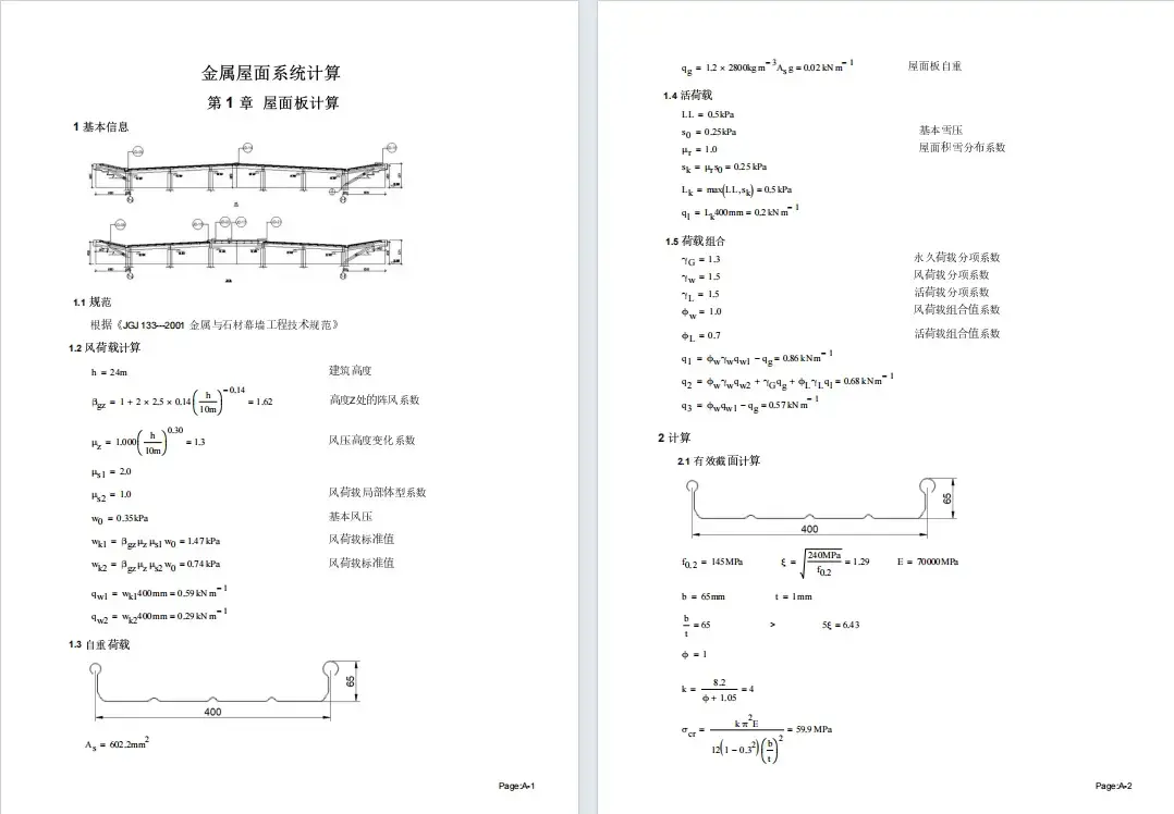 Project drawing deepening Project drawing deepening