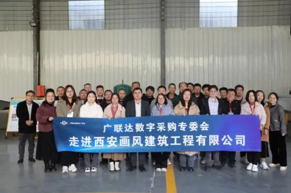Glodon Digital Procurement Committee Visits Xi'an Huafeng Construction Engineering Co., Ltd.
