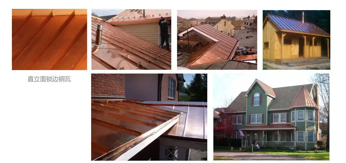 Copper Standing Seam Roofing Panels 